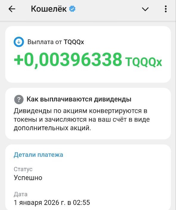 xStocks — дивиденды/корректировки